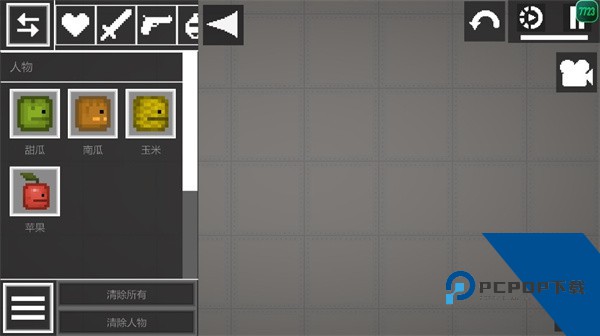 甜瓜游乐场汉化版