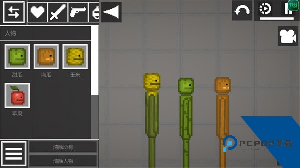 甜瓜游乐场汉化版