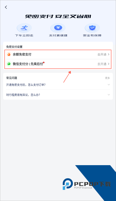万顺叫车司机端