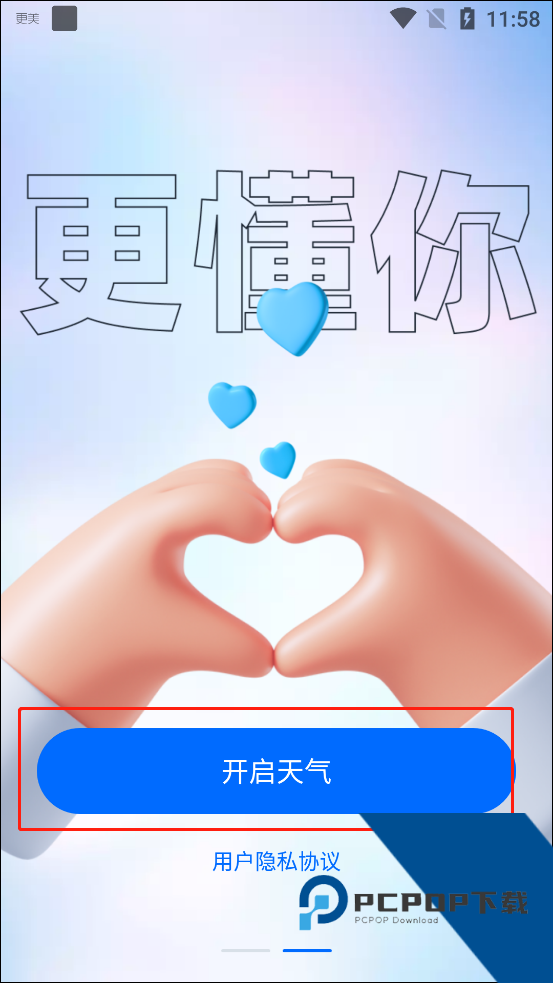 360天气预报老版本