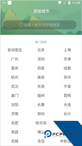 360天气预报老版本