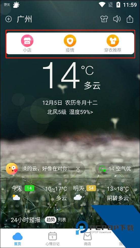 360天气预报老版本