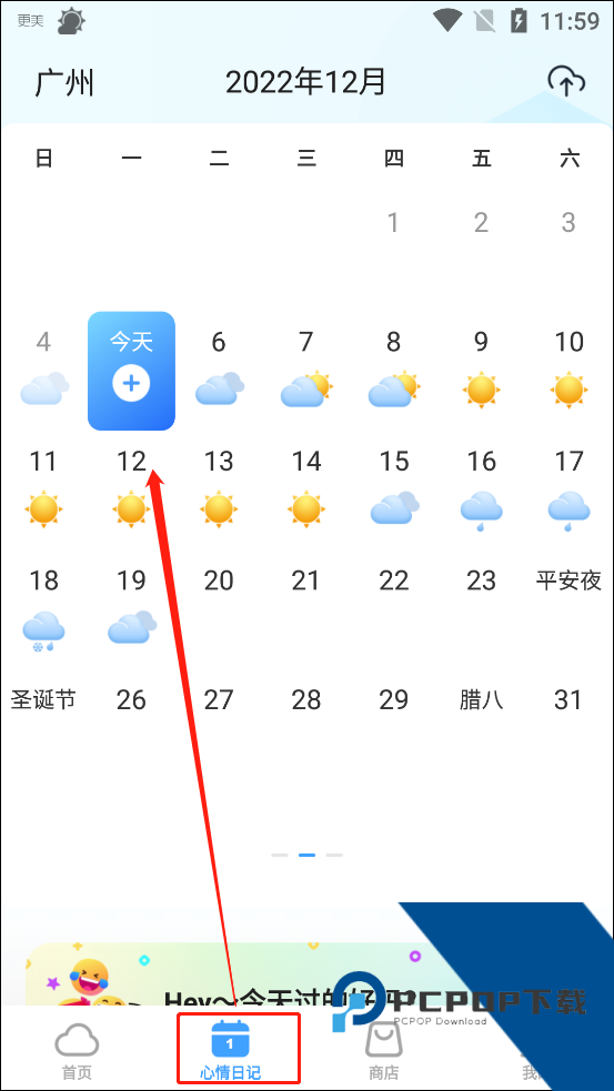 360天气预报老版本