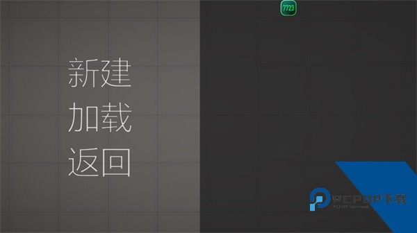 甜瓜游乐场汉化版