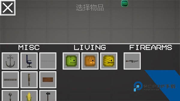 甜瓜游乐场汉化版