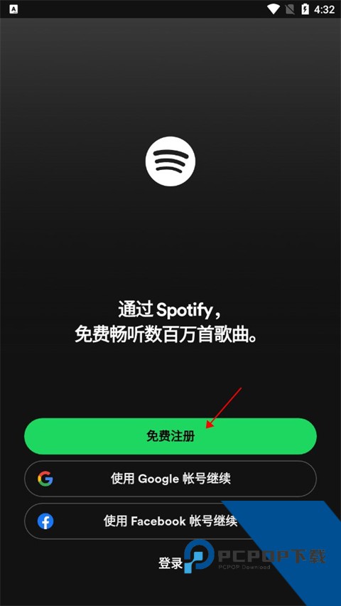 声破天spotify
