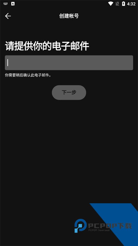 声破天spotify
