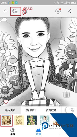 魔漫相机安卓版