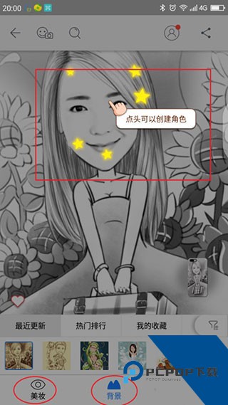 魔漫相机安卓版