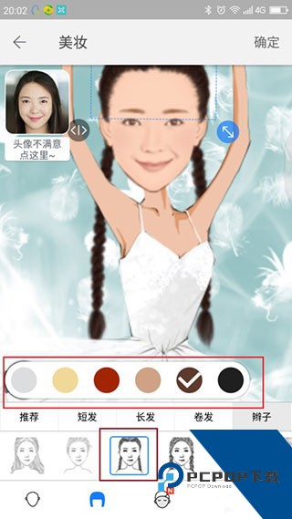 魔漫相机安卓版