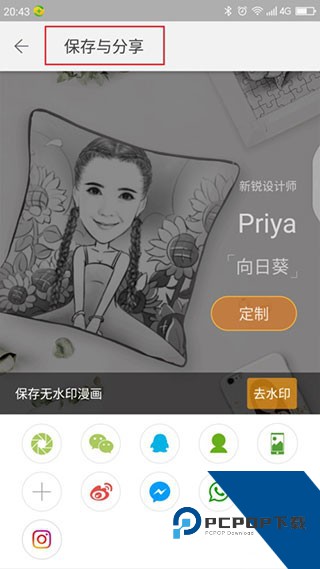 魔漫相机安卓版