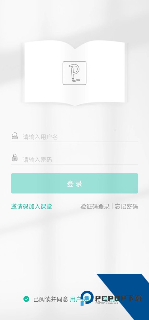 伯索学生端app