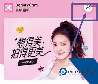 美颜相机2026