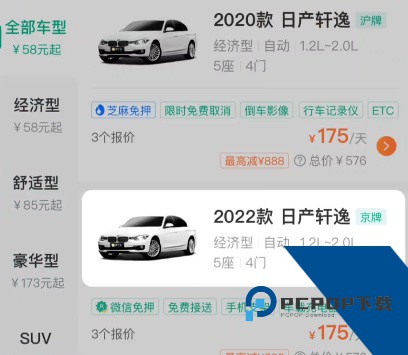 马达出行司机端