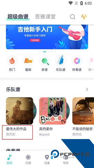 恩雅音乐官方版