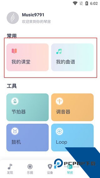 恩雅音乐官方版