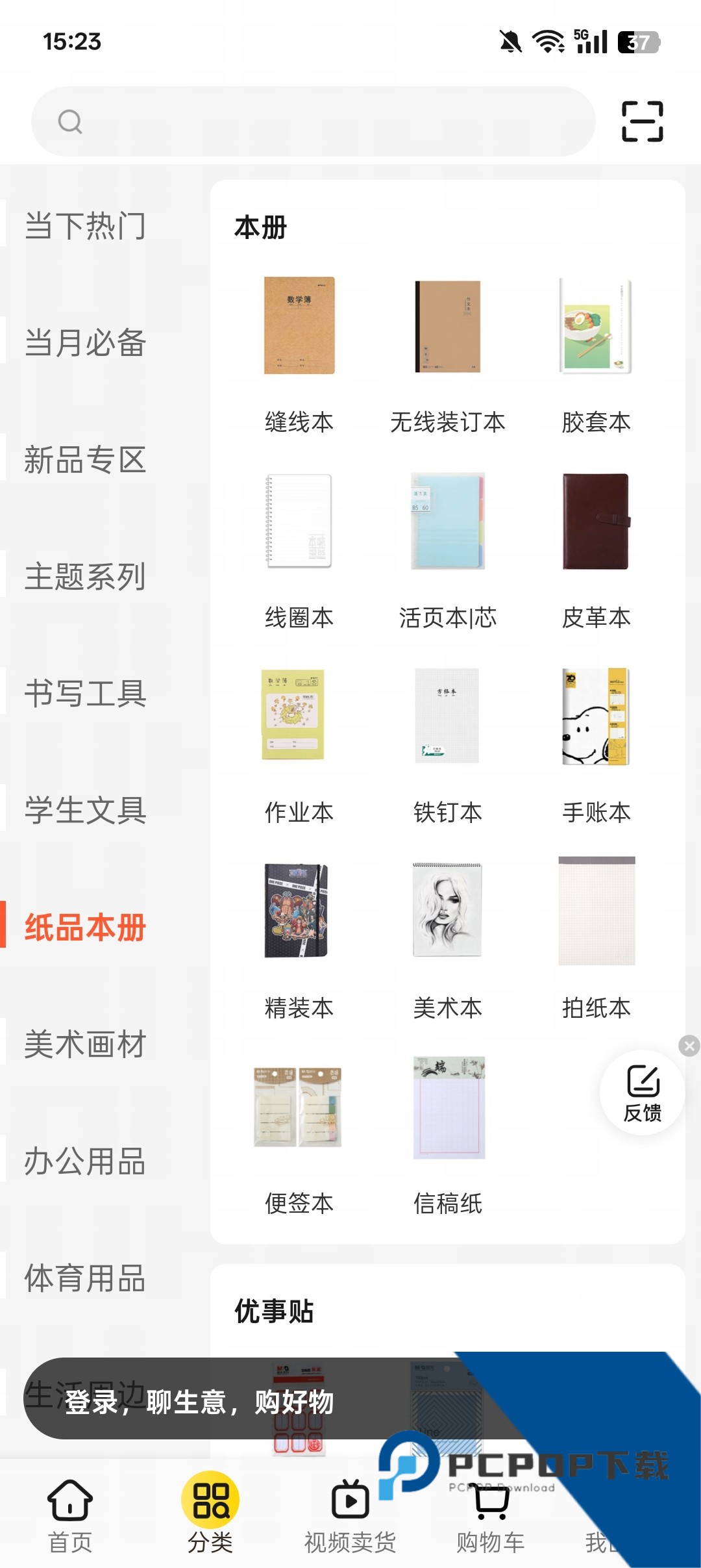 晨光联盟官方版