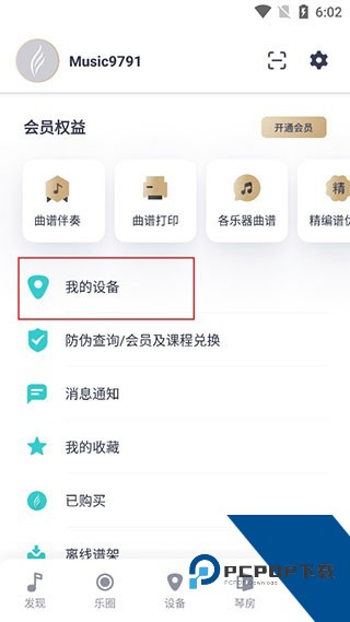 恩雅音乐官方版