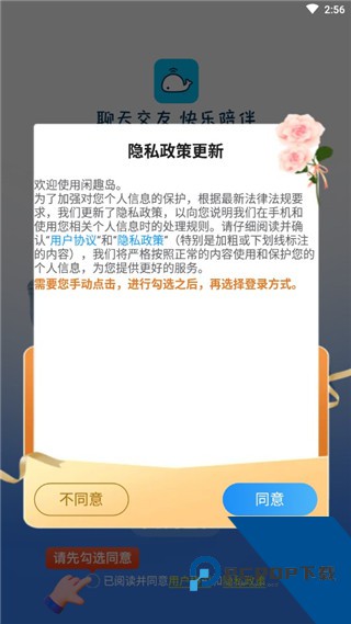 闲趣岛官方正版