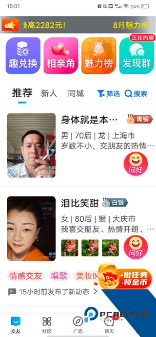 闲趣岛官方正版