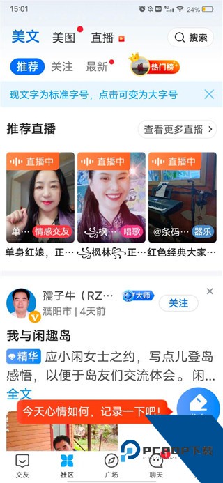 闲趣岛官方正版