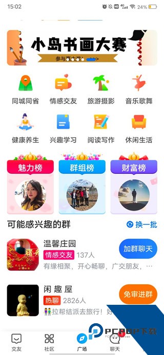 闲趣岛官方正版