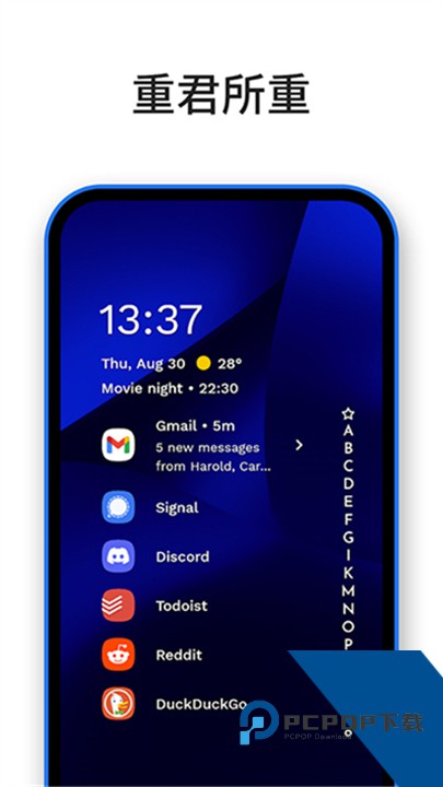 Niagara Launcher最新版