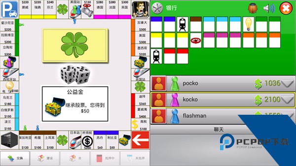 大富翁飞行棋最新版