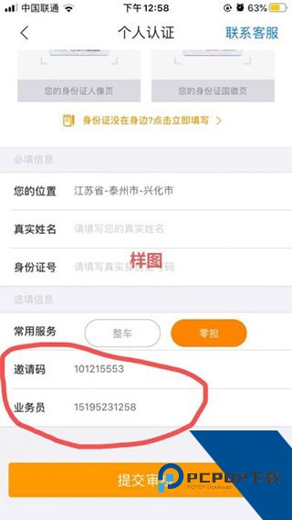 蜂羽货运司机版