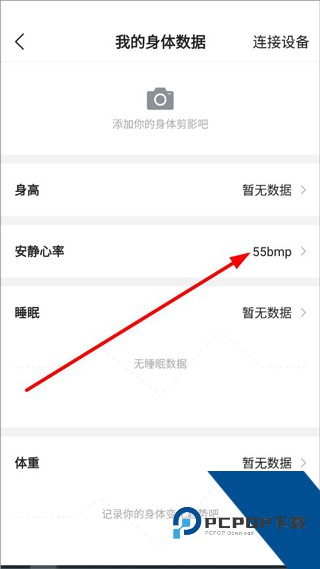 咕咚户外跑步软件