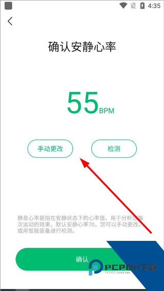 咕咚户外跑步软件