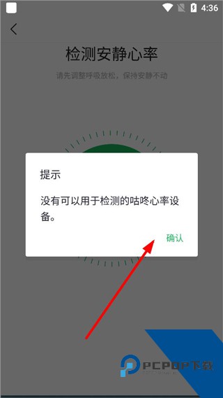咕咚户外跑步软件