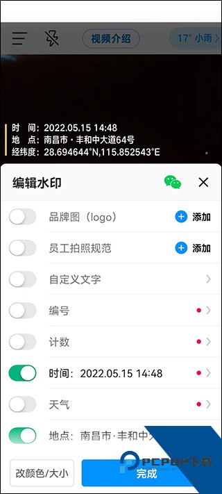 今日水印相机高清版