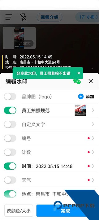 今日水印相机高清版