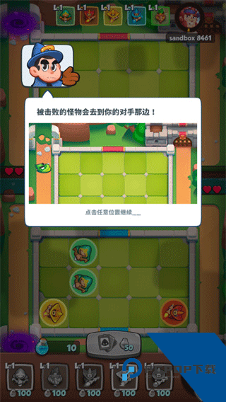 皇家冲冲冲官方版