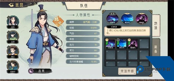 长生天机降世手游官方版