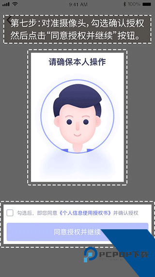 万顺车主司机端