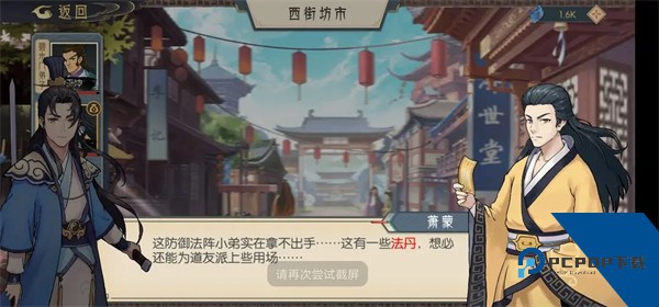 长生天机降世手游官方版