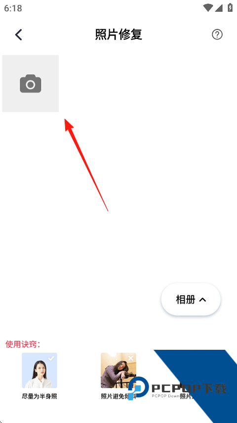 老照片修复软件