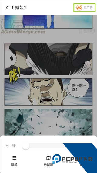 栗子漫画官方版