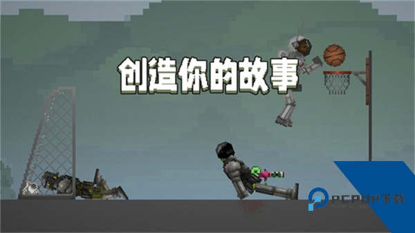 甜瓜游乐场汉化版