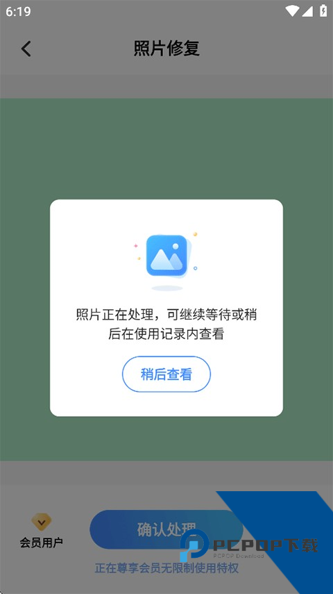 老照片修复软件