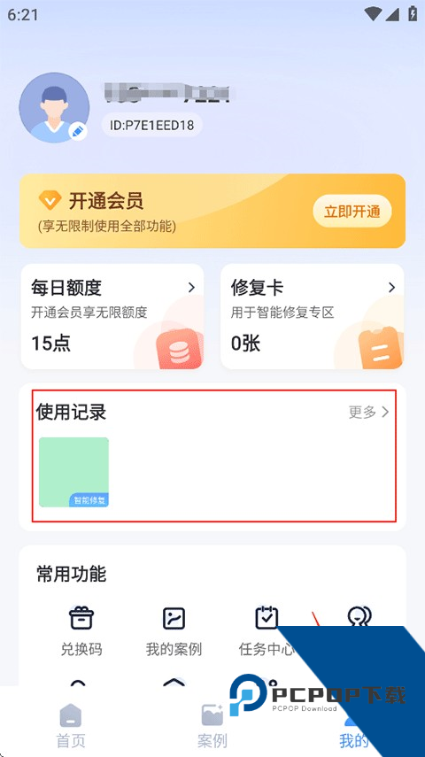 老照片修复软件