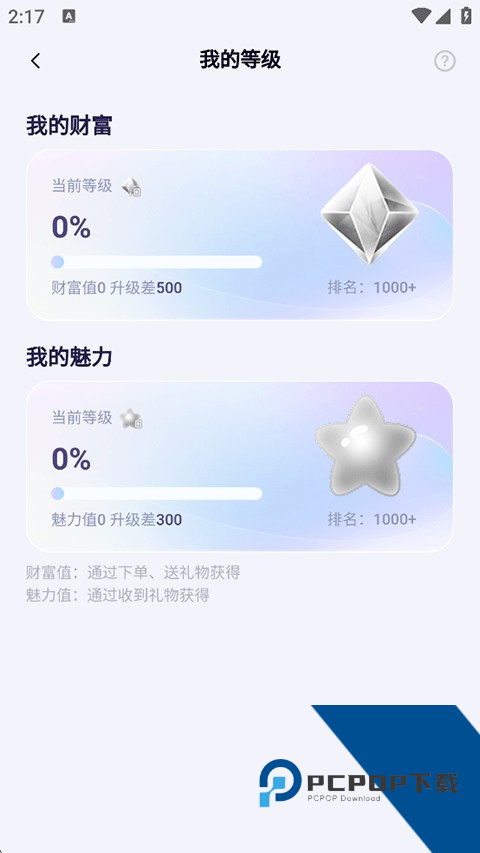 氧气语音官方版