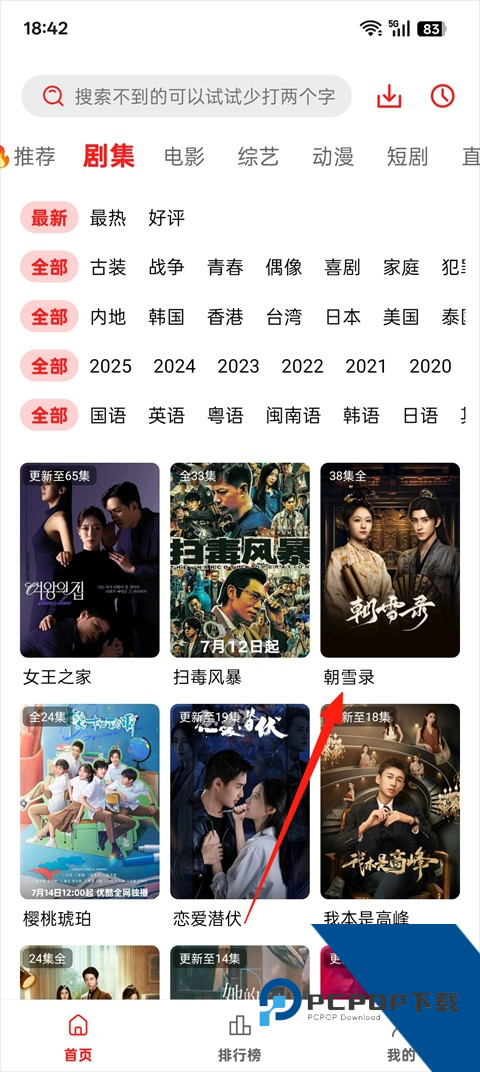 橘汁视频官方版