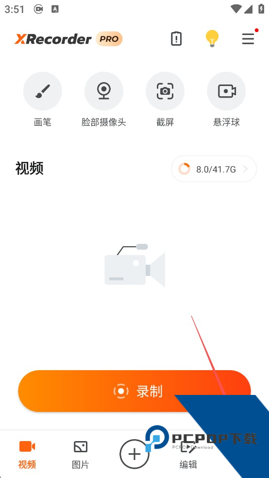 XRecorder录屏大师中文版