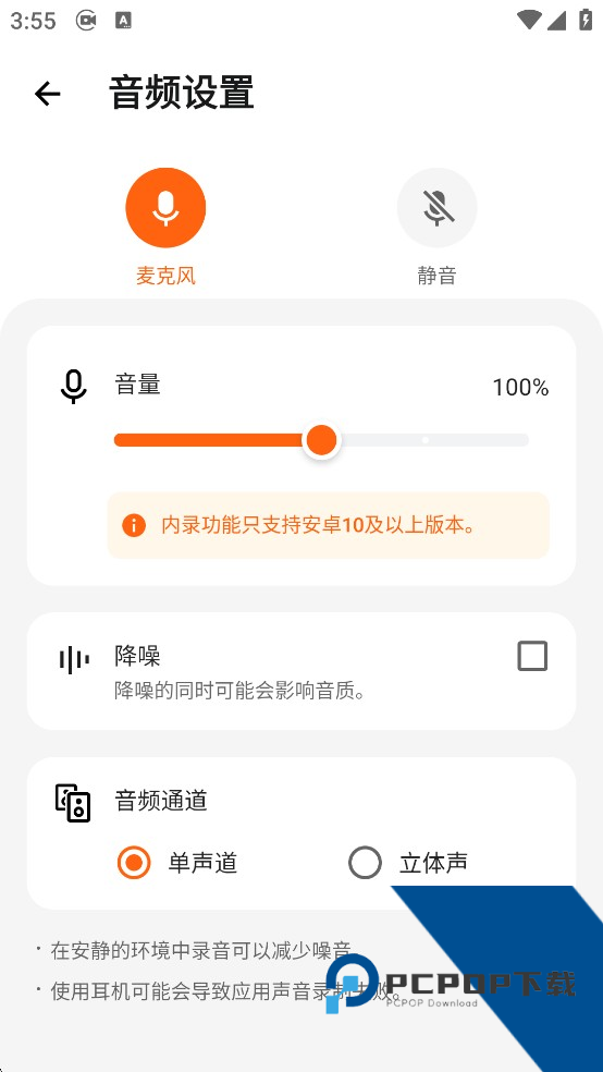 XRecorder录屏大师中文版