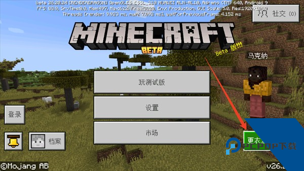 Skinseed皮肤制作器中文版