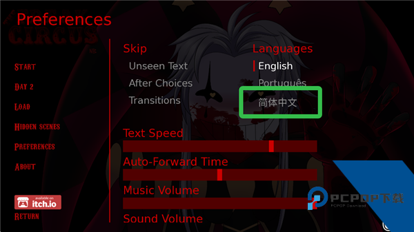 怪胎马戏团汉化版