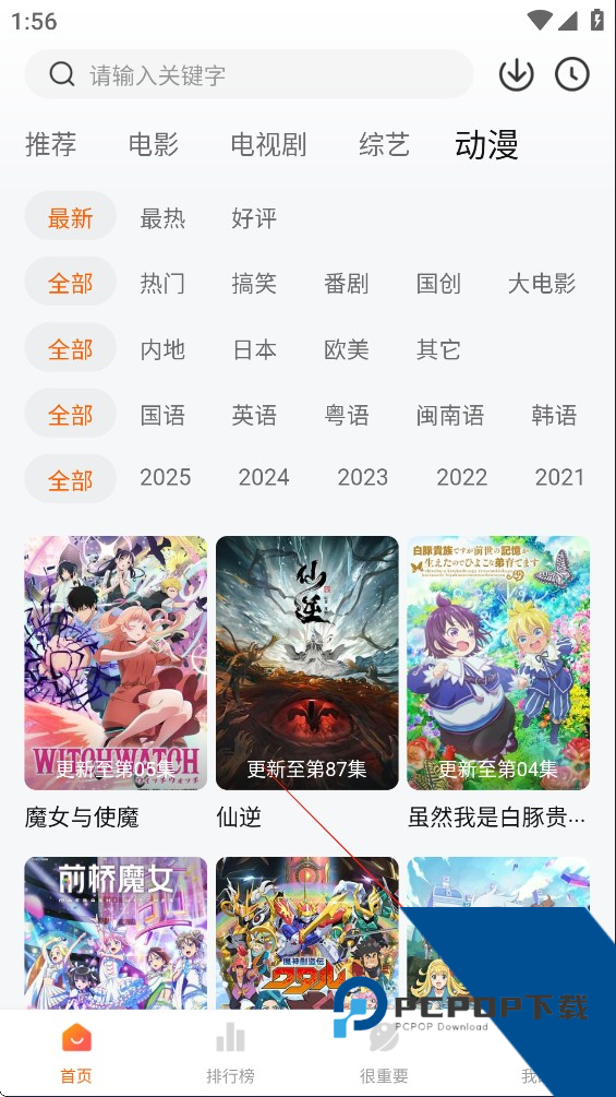 特狗影视电视版